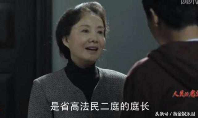 《人民的名义》的一位大妈，一看就是美人胚，翻看年轻照片，果然