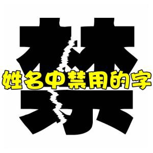 很多人不知道名字竟然还有这些寓意！