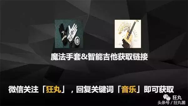 想玩转音乐却不会乐器？这钢琴手套和吉他让你瞬间开一场演奏会！