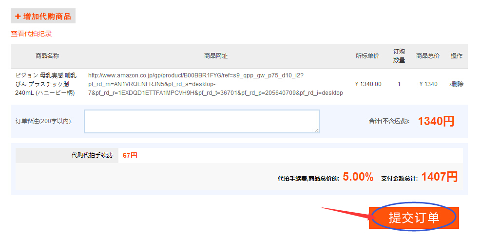 日亚海淘最佳攻略,怎么进去日亚海淘