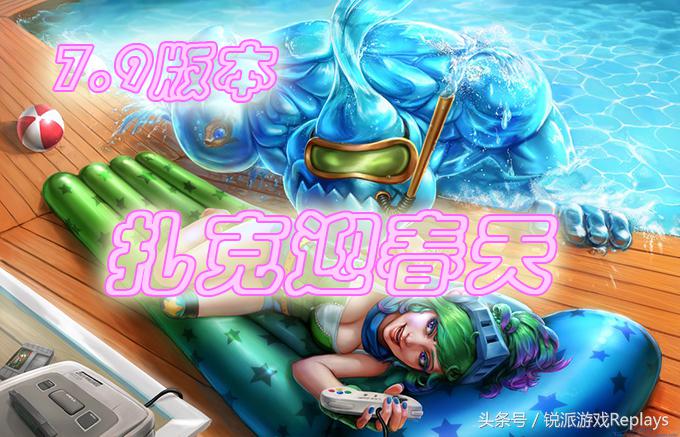 lol扎克位移,最新版英雄联盟打野扎克教学