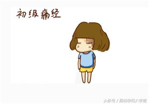 痛经给女性带来哪些危害,痛经危害的案例