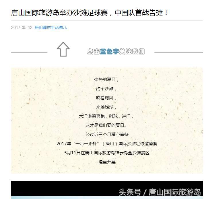 国际沙滩锦标赛视频,国际沙滩排球赛