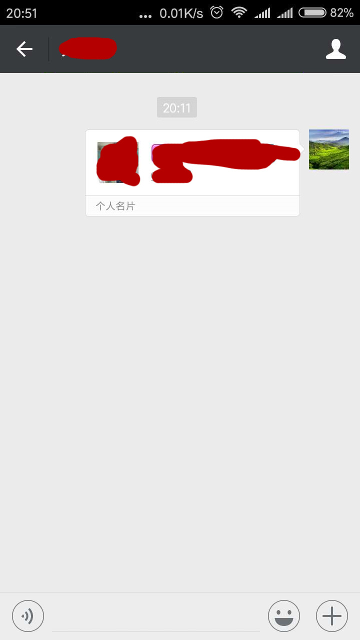 微信:“发送该名片”可将当前好友的名片,发送给其他好友