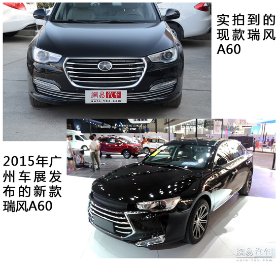 瑞风a60新老款,模仿奥迪a6三联屏的车