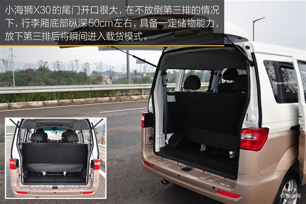 小海狮x30最新报价,小海狮x30新款