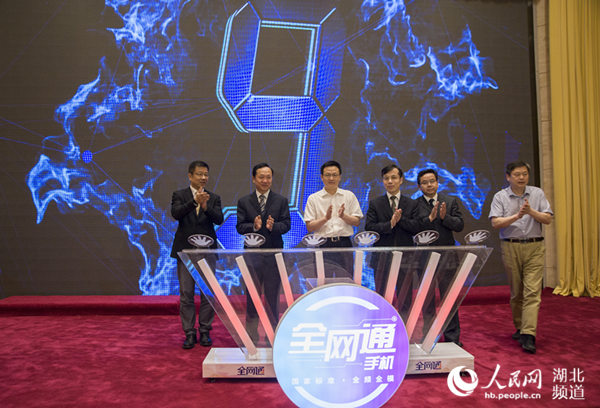 湖北电信湖北联通联合发布六模全网通手机
