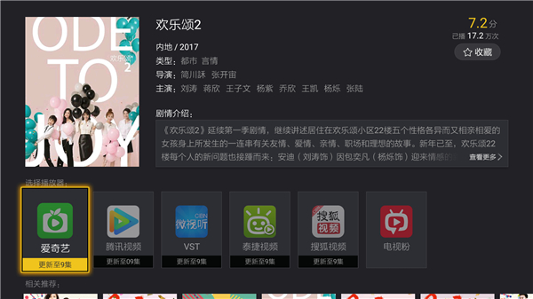 电视家直播软件为何看不了,应用商店里找不到应用怎么办