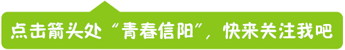 信阳慢性病申报,青春关注