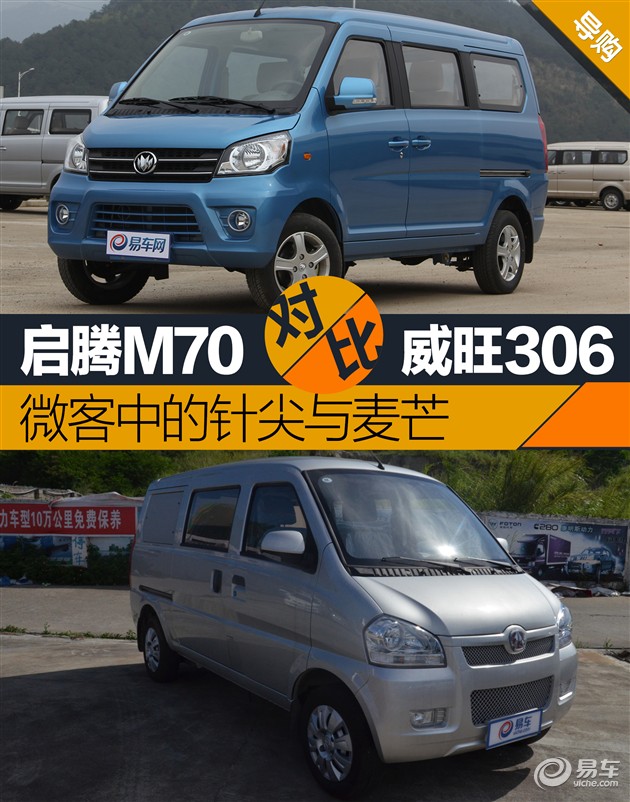 启腾m70自动手动,启腾M70和华泰XEV260