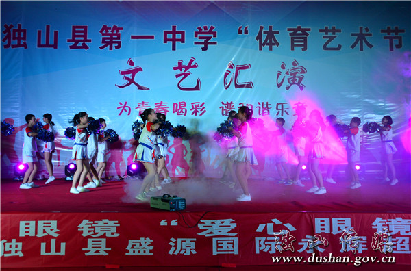 独山六中艺术节,独山一中体育节