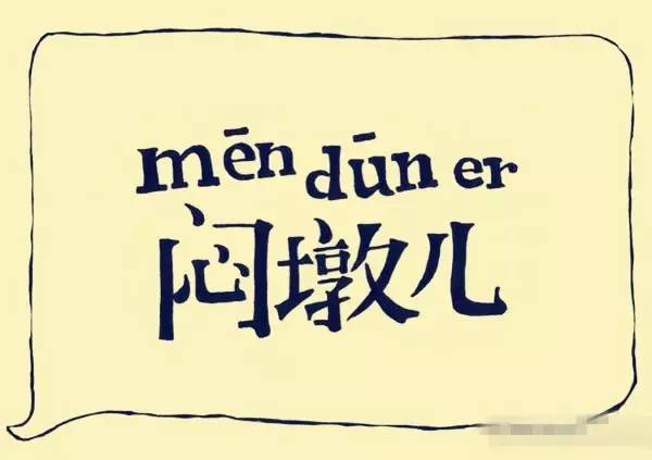 四川人说哪句话最好听,四川人调皮话