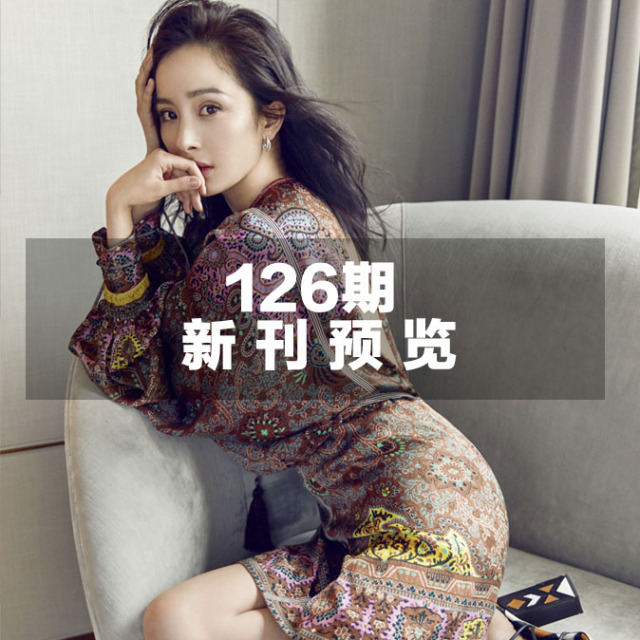 杨紫故事完整版,杨紫GLASS十一月刊封面