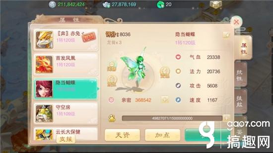 搞趣网,搞趣网攻略