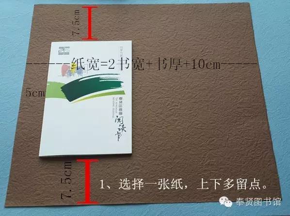 get√塑料包书膜存安全风险奉贤图书馆教你牛皮纸包书更安全!