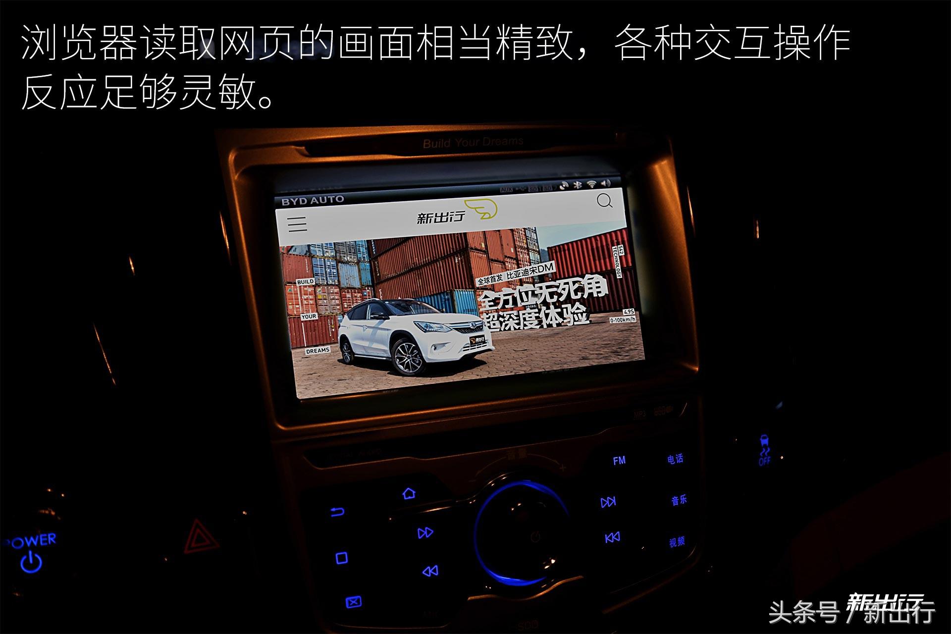 比亚迪e5300,比亚迪e5300纯电动车优点和缺点