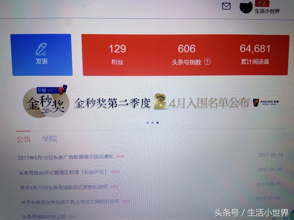 头条号上的广告怎么赚钱,头条号新手怎么发广告赚钱