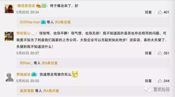 顺丰海淘事件真相,顺丰跨界电商屡败