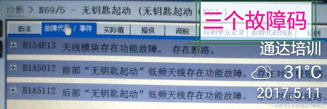 一键启动为什么突然失灵,一键启动为什么会失灵