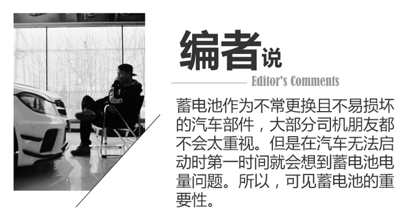 为什么你的车电瓶没电了,汽车电瓶为什么容易打不着火