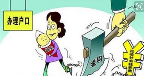 以前超生的二胎还要罚款吗,2019年以前二胎超生的还罚款吗