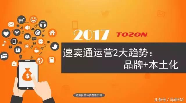 速卖通店铺爆单前期会出现什么,2017速卖通开店条件