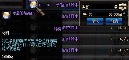 dnf当前版本什么材料最值钱,dnf最便宜的装备和材料