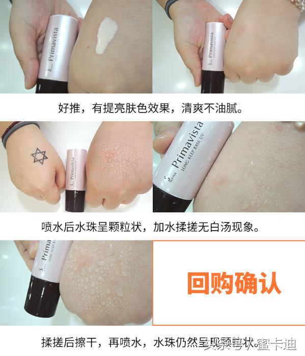 夏日将临，让我们给32款防晒品做一个评测哦！（下篇）