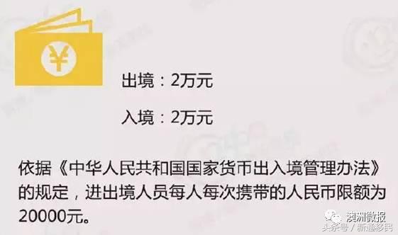 中国海关新政6月1日实施,超自用数量行李不予放行!