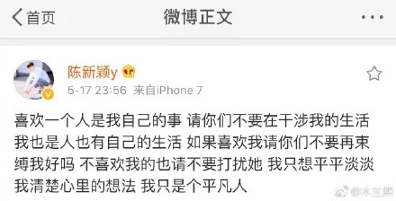 陈新颖的爱情,陈新颖变好了吗