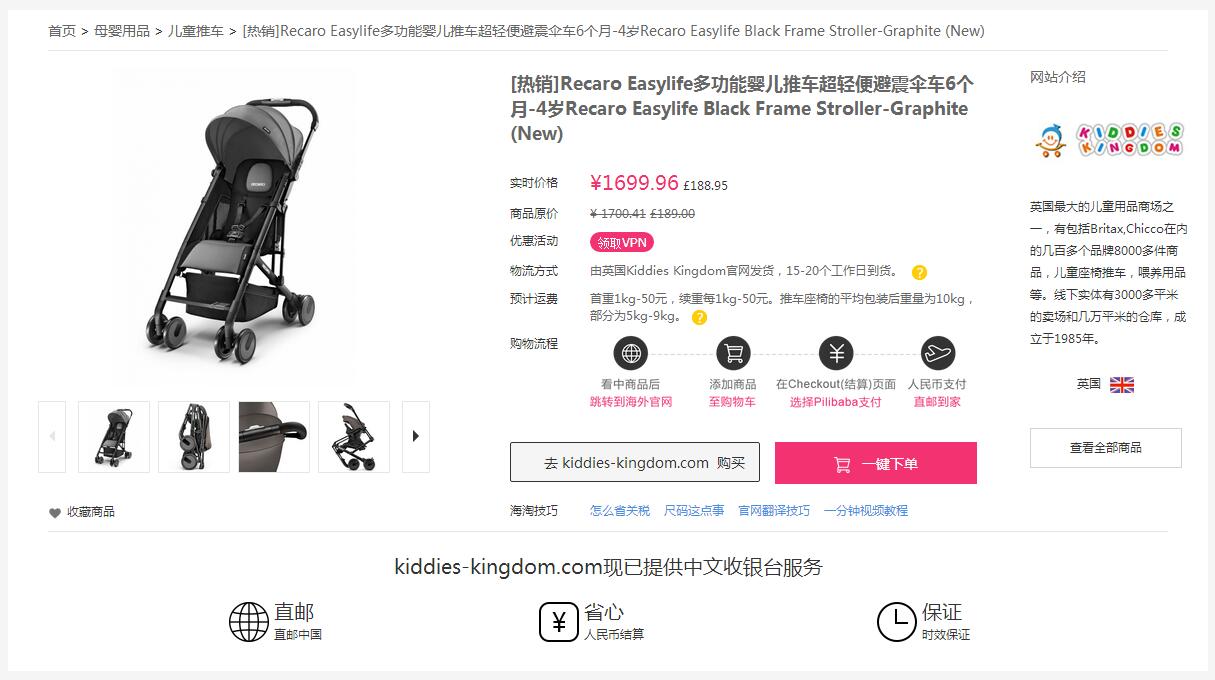 recaro凯威莫扎特2代,瑞凯威婴儿推车