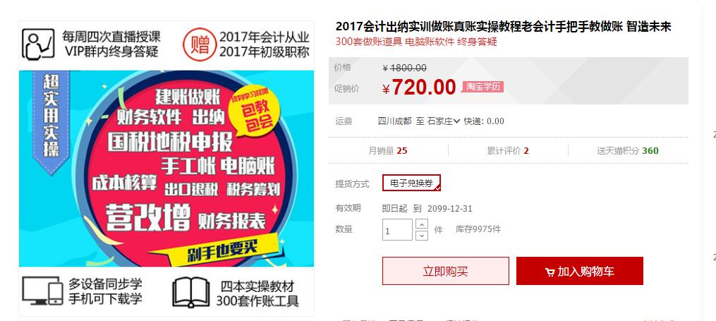 淘宝开店然后不干了有什么后果,淘宝开店一月可以赚多少钱