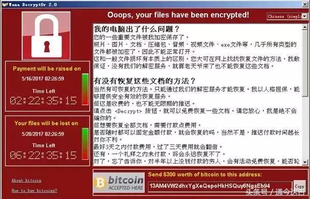 wannacry勒索病毒事件危害,wannacry勒索病毒事件攻击方式