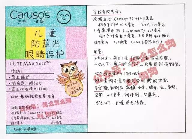 澳洲caruso品牌怎么样,澳洲childprotection