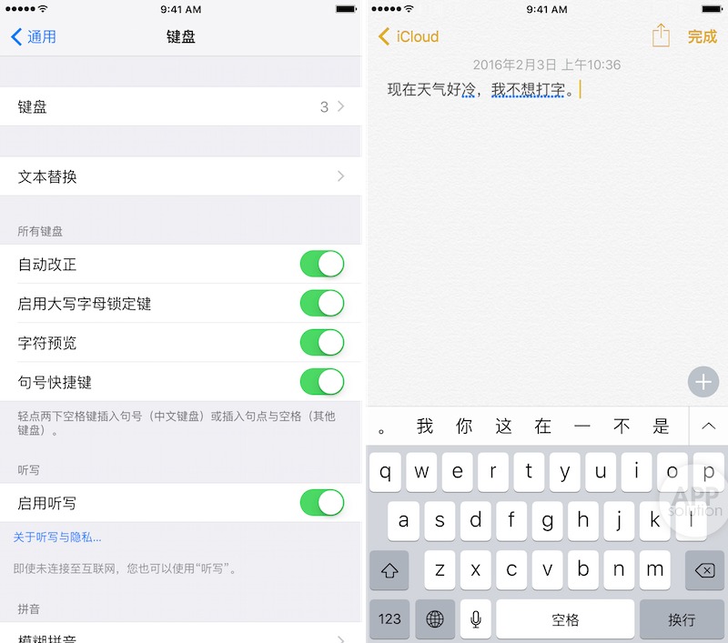 ios自带输入法有什么使用技巧,ios自带的输入法怎么设置好用