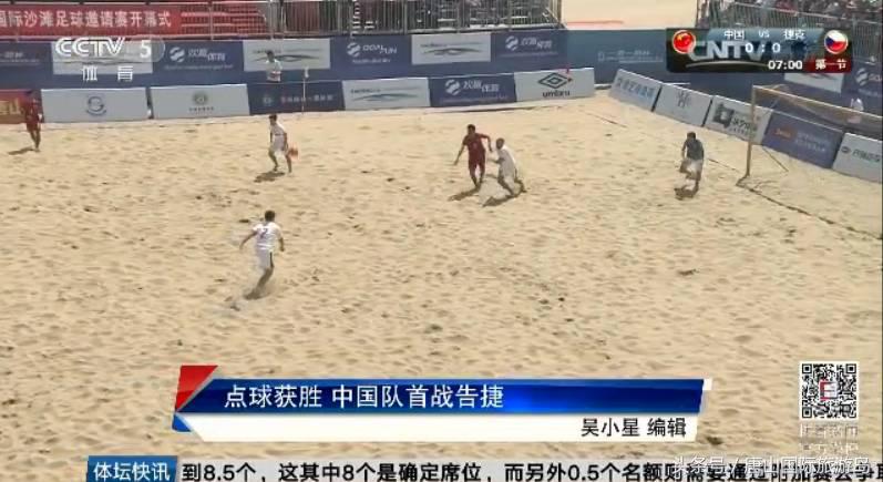 国际沙滩锦标赛视频,国际沙滩排球赛