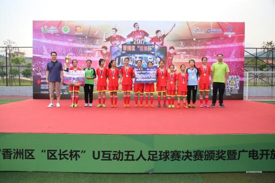 好塞雷！这群珠海后生仔女勇闯U互动五人足球大区赛！