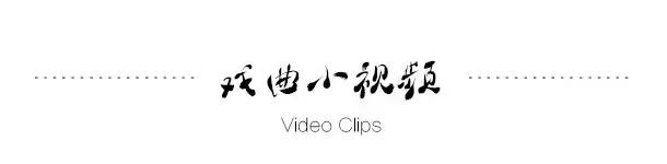 独家视频|他不是戏迷,但他手里的东西真戏迷都喜欢!