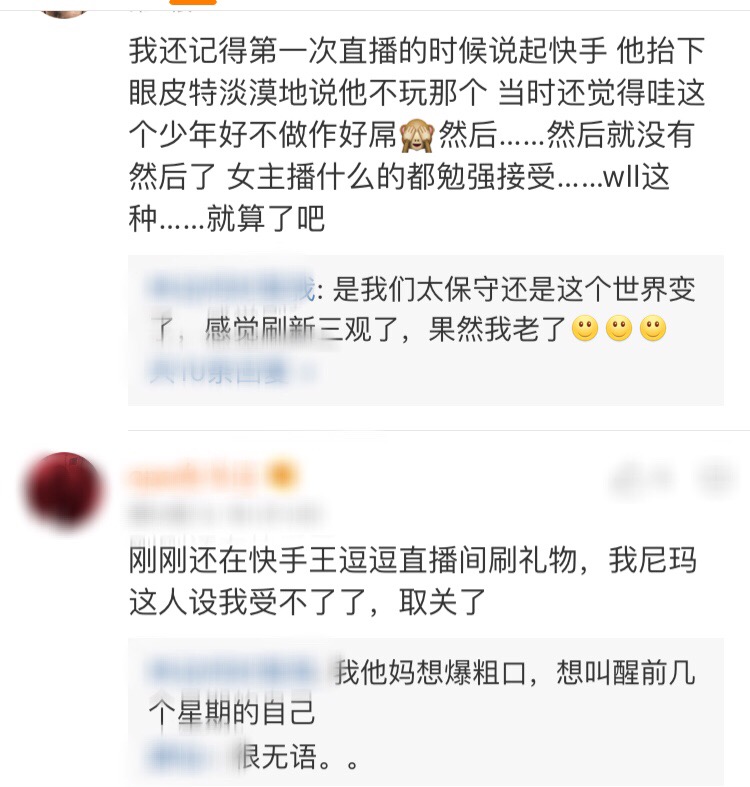 陈新颖吐槽变形计,变形计陈新颖出道了吗