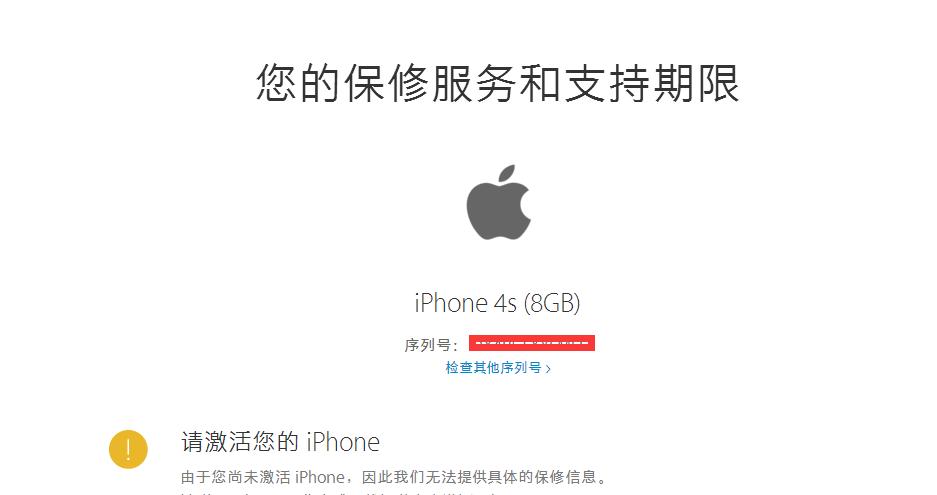 乔布斯定制款iphone4s,乔布斯的遗作iphone5