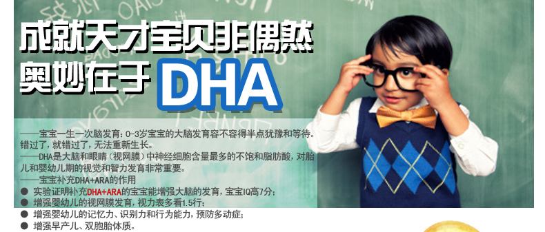 小孩要补dha补到什么时候,宝宝补ad好还是补dha好