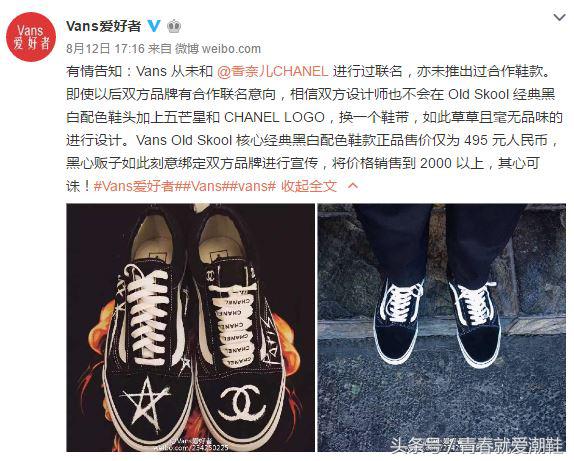 vans和香奈儿联名是真的吗,香奈儿chanel口碑
