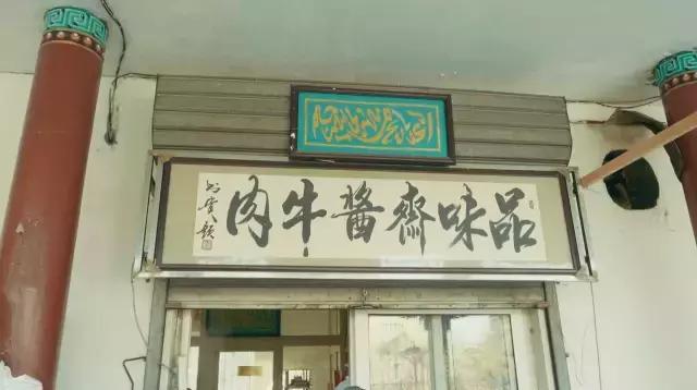 清真美食最好吃的地方,带你吃遍清真美食