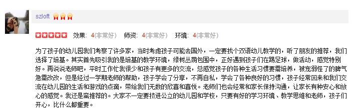 家有儿女上学校,家有儿女贵族学校