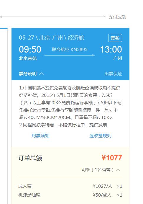 元旦机票去哪里最便宜,端午机票哪里订最便宜