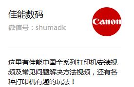 佳能打印机故障一览表,佳能打印机lbp2900与哪个型号通用