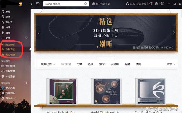 选择辣么多，为什么我一定要听无损音乐？