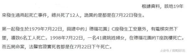 凶宅有诡异现象,凶宅的诡异秘密