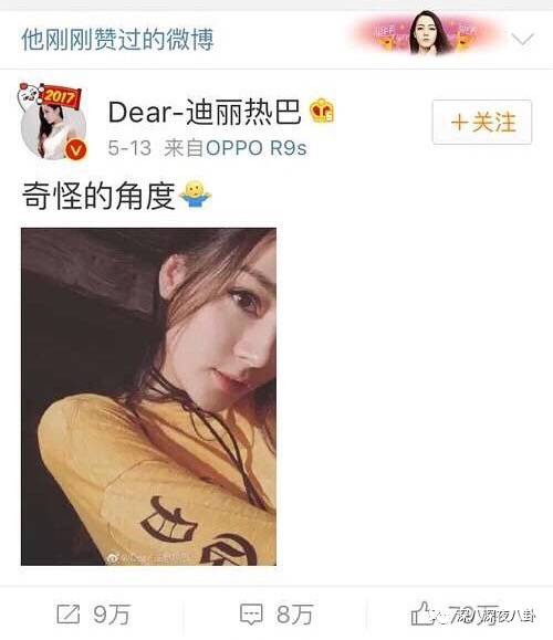 鹿晗一个点赞引发的血案，被*养包**七龙珠*规则潜**都是神马情况？