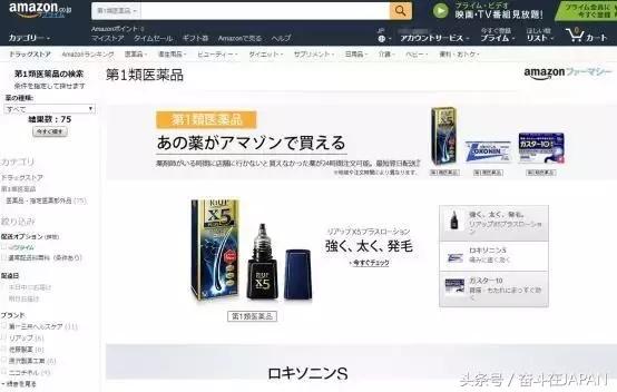 亚马逊商城有日本汉方药吗,亚马逊买日本中药